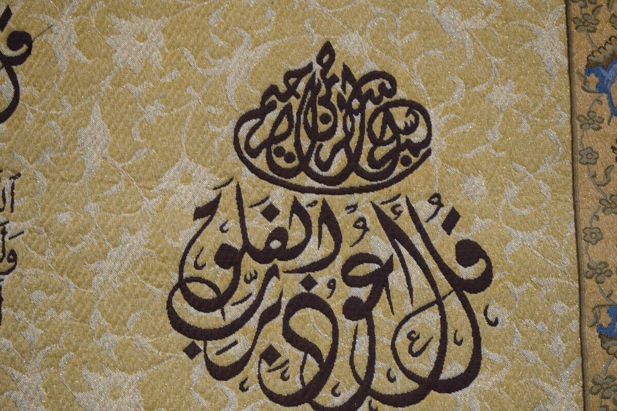 Islamic Art Quran Gobelin wall hanging tapestry Art-المعوذات