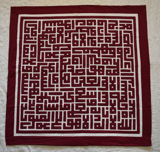 Patchwork Islamic Koran Quran-Handmade Quilt wall hanging/kufic script-Egyptian