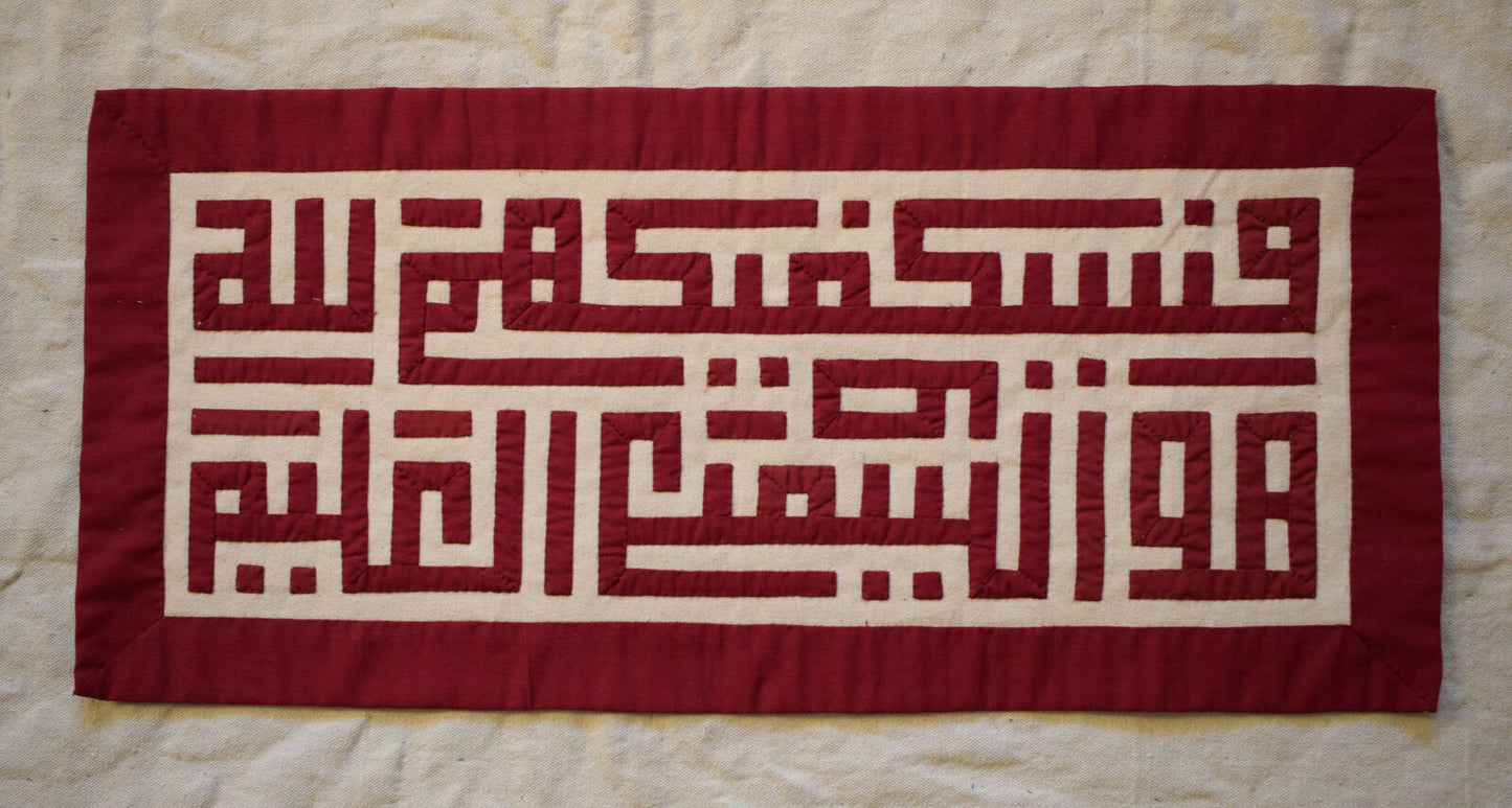 handmade quilt-patchwork quilt-wall hanging tapestry-Islamic tapestry-wall art