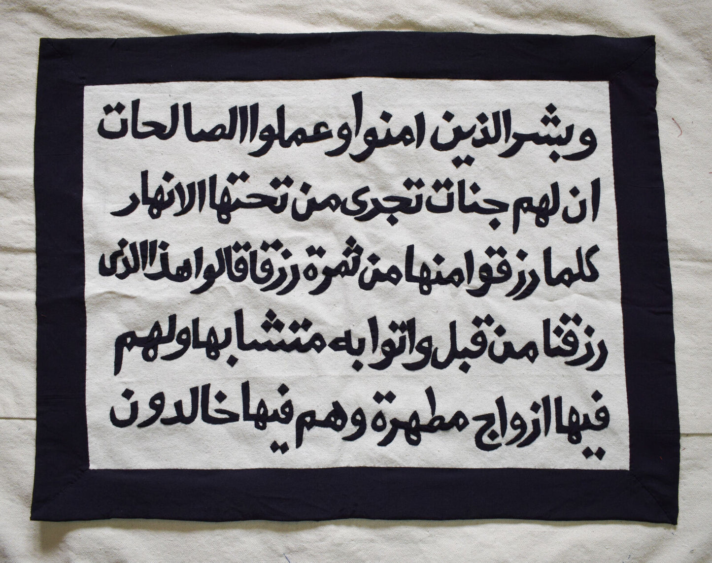 handmade quilt-patchwork wall hanging tapestry-Quran Islamic tapestry-wall art