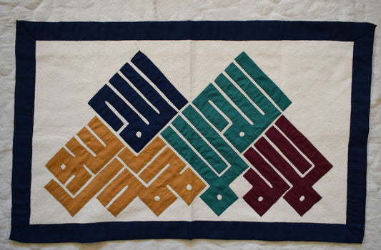 handmade quilt-patchwork quilt-wall hanging tapestry-Islamic tapestry-wall art