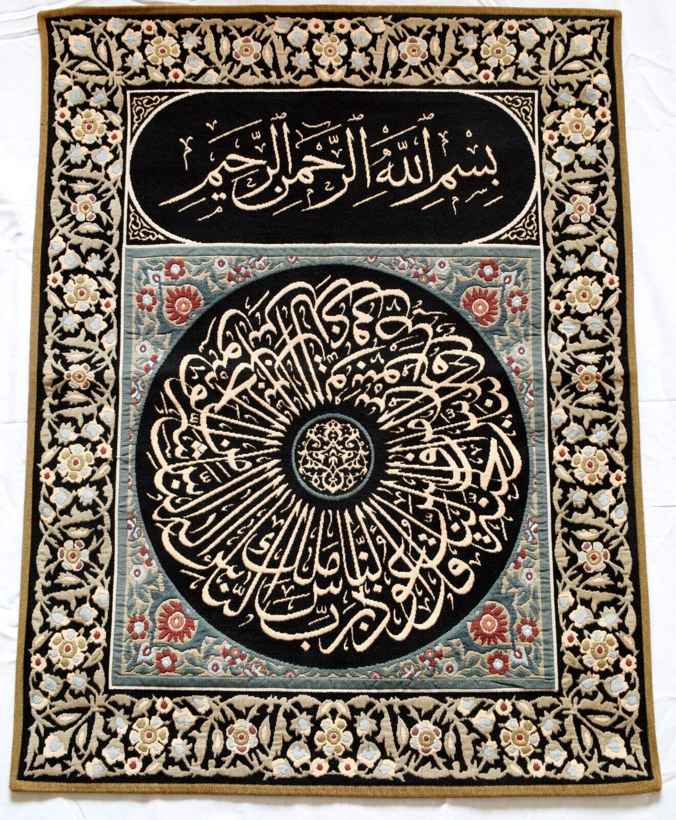 Islamic Art Quran Gobelin wall hanging tapestry Art-Surt Al Nas