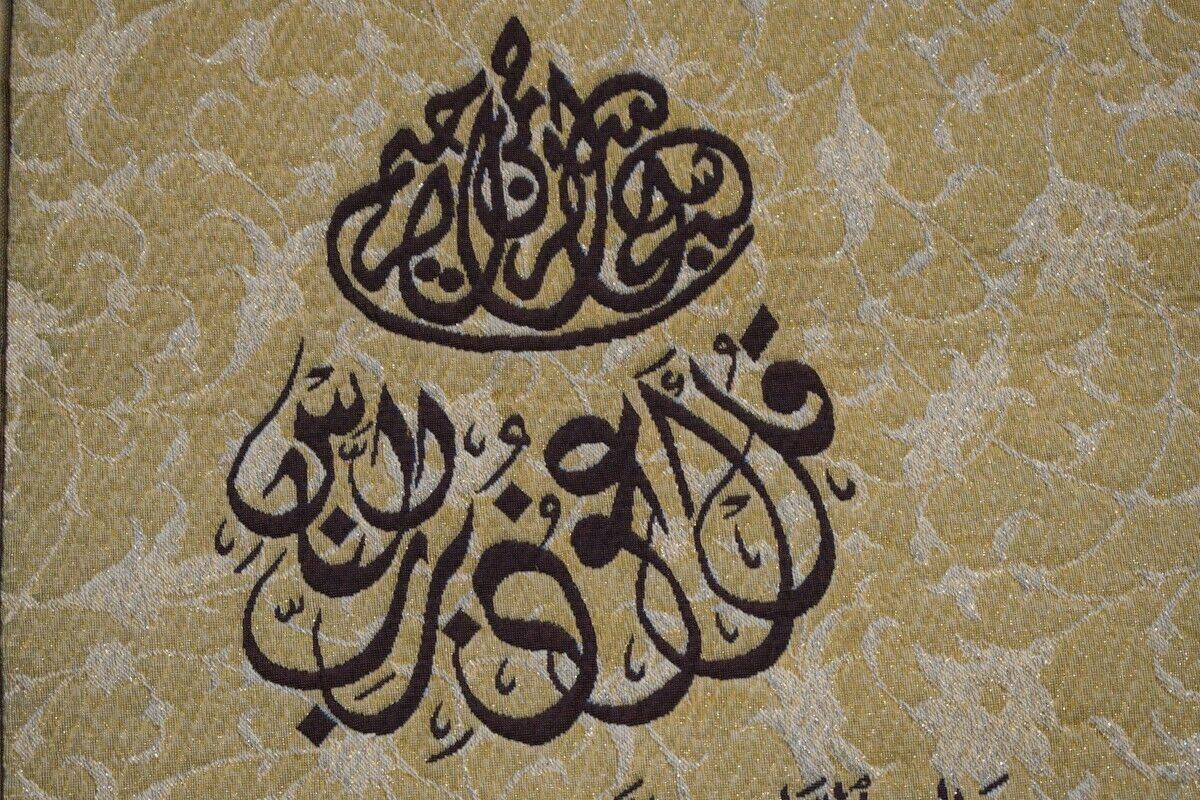 Islamic Art Quran Gobelin wall hanging tapestry Art-المعوذات