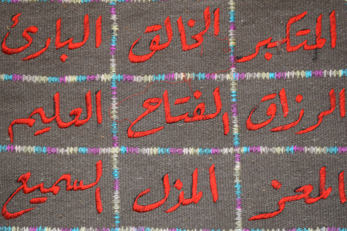 Islamic 99 names of Allah wall hanging tapestry -Wall Covering