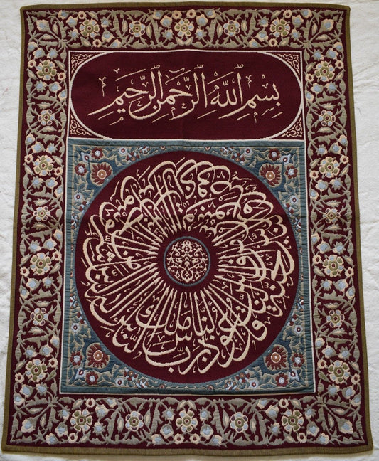 Islamic Art Quran Gobelin wall hanging tapestry Art-Surt Al Nas