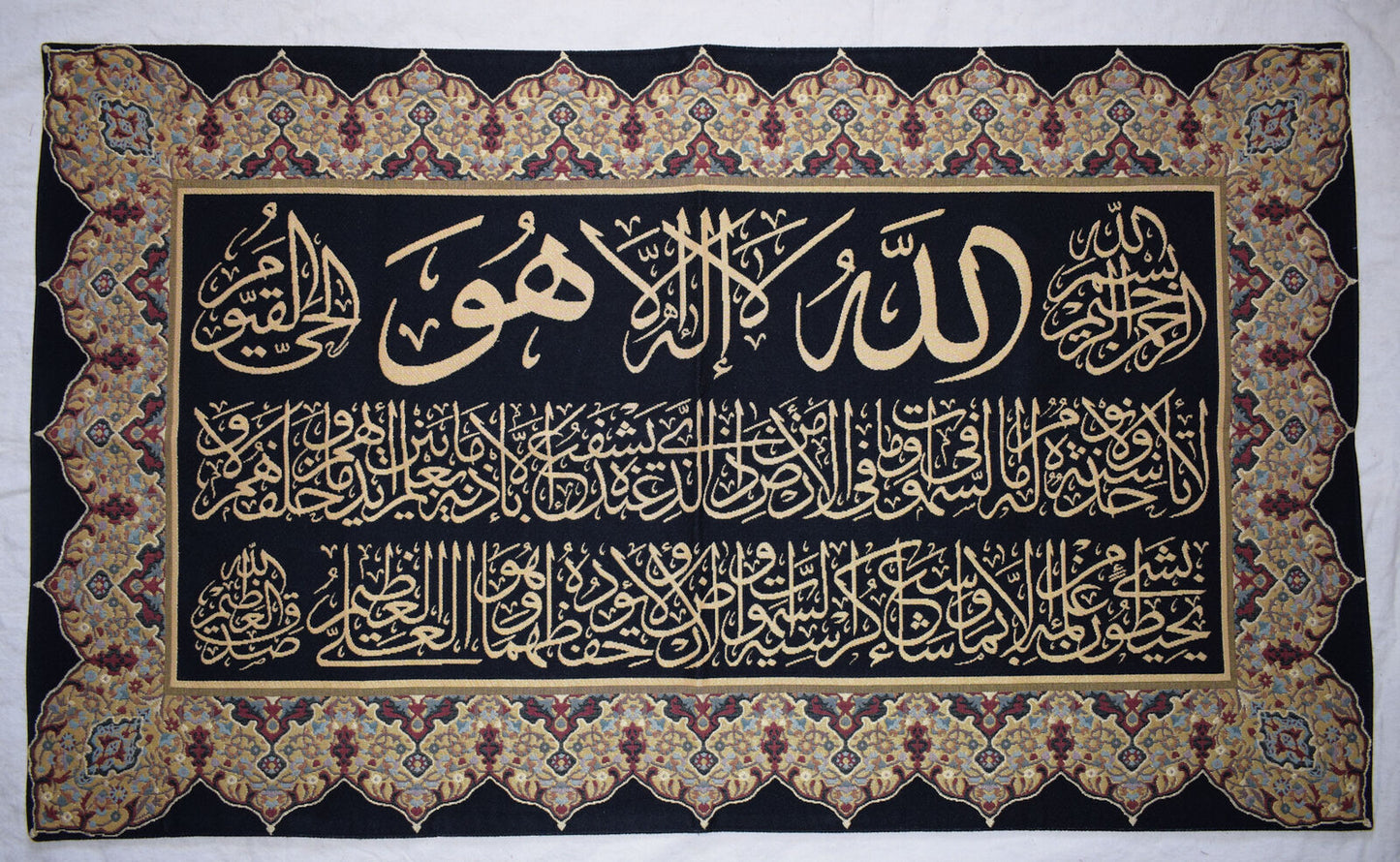 Islamic Art Quran Gobelin wall hanging tapestry Art-Ayat Al Kursi -52" X 31"