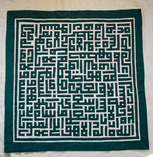 Patchwork Islamic Koran Quran-Handmade Quilt wall hanging/kufic script-Egyptian