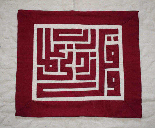 Patchwork Islamic Koran Quran-Handmade Quilt wall hanging/ kufic script-Egyptia