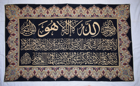 Islamic Art Quran Gobelin wall hanging tapestry Art-Ayat Al Kursi -52" X 31"