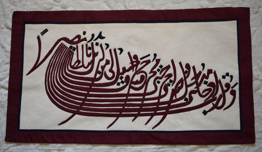 Patchwork Islamic Koran Quran-Handmade Quilt wall hanging-Egyptian khayamiya