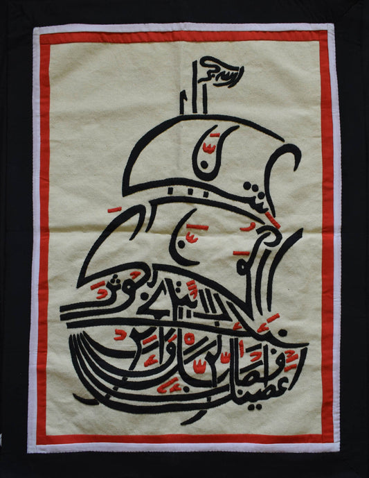 Patchwork Islamic Koran Quran-Handmade Quilt wall hanging/thulth script-Egyptian