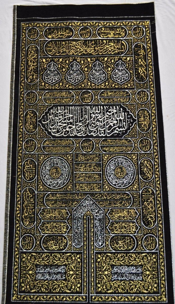 Islamic Wall hanging/Kaaba Door/Koran/Quran/Muslim/ Islam/Embroidered
