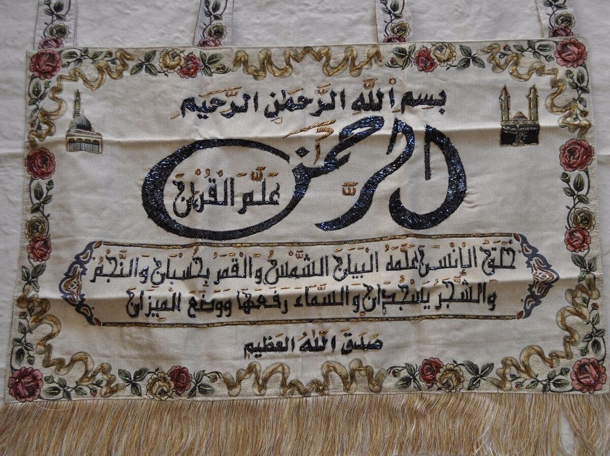 Islamic hand beaded Gobelin Quran wall hanging tapestry Art