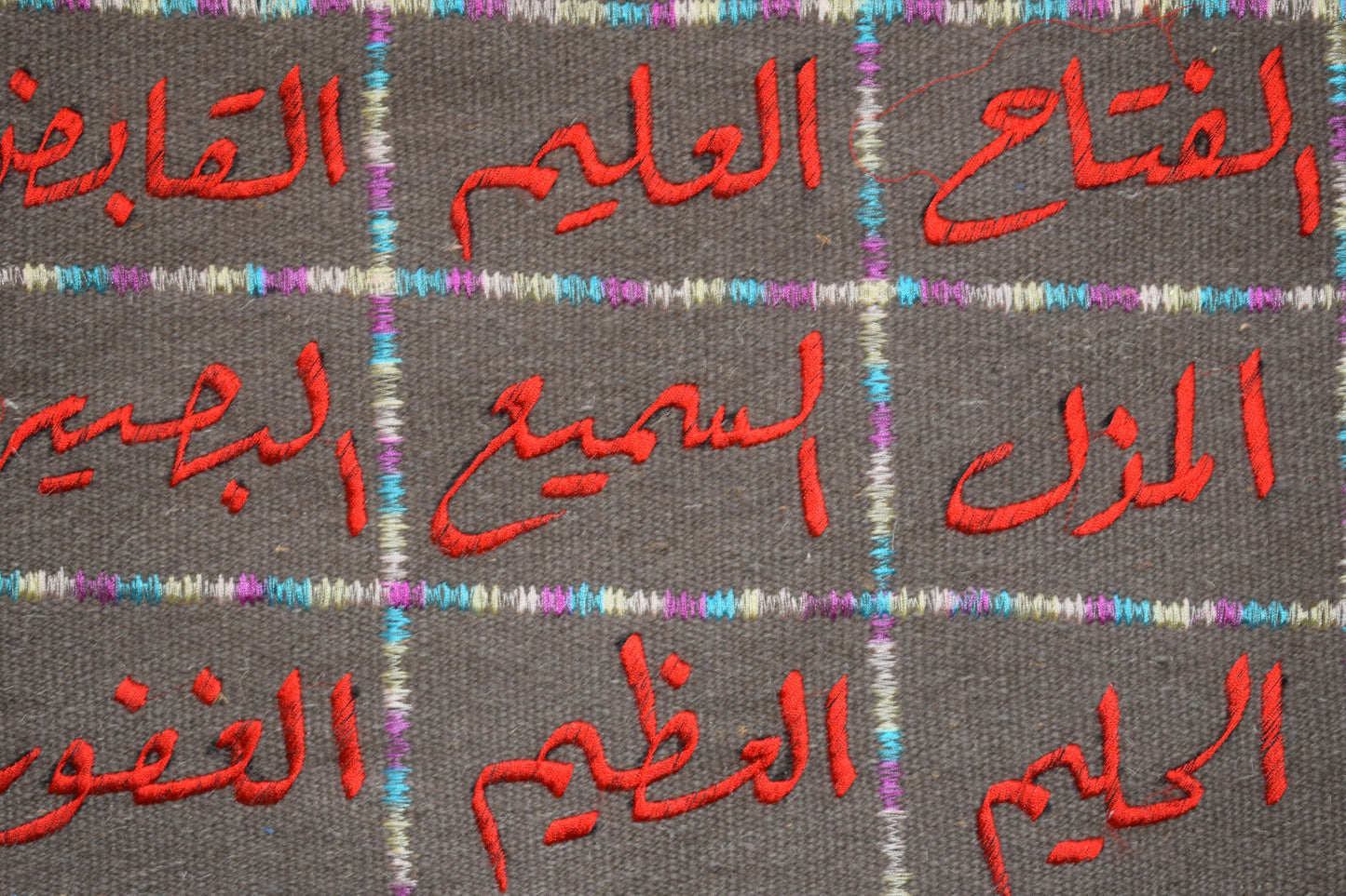 Islamic 99 names of Allah wall hanging tapestry -Wall Covering