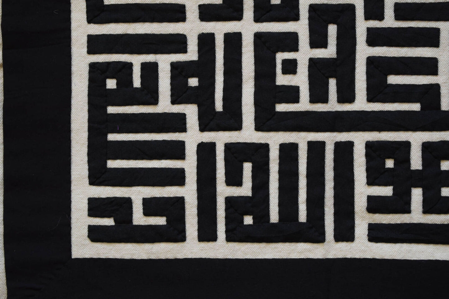 Patchwork Islamic Koran Quran-Handmade Quilt wall hanging/kufic script-Egyptian